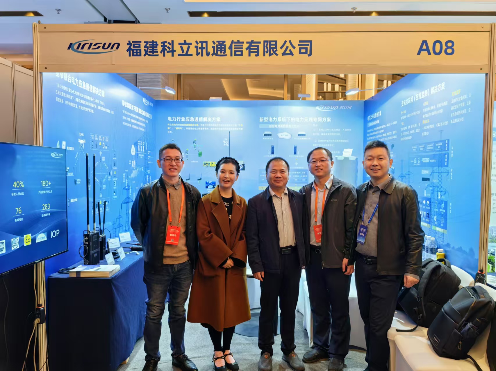 科技领航 产业共筑 | 科立讯携电力行业创新通信解决方案亮相CICC2024