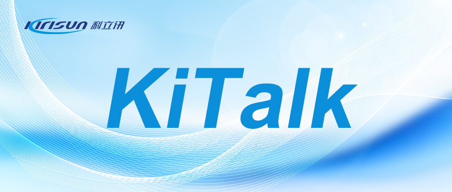 合理利旧 互联互通 | 科立讯公网KiTalk系统打破通信壁垒