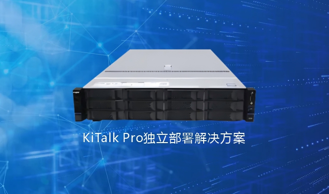 KiTalk Pro