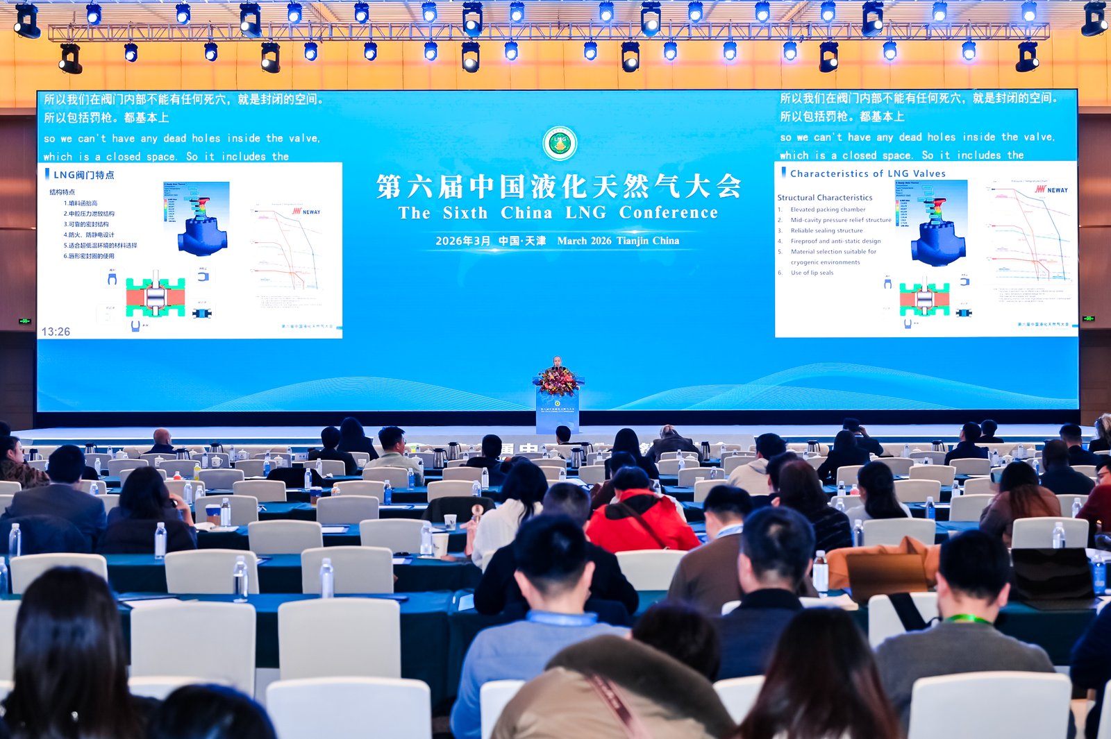 科立讯亮相LNG大会，赋能能源化工安全通信