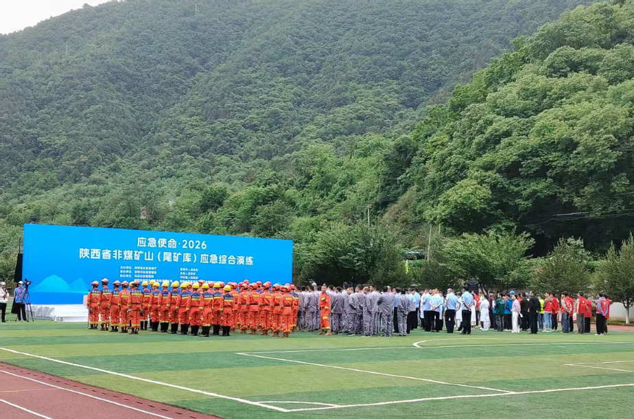 实战检验 | 科立讯圆满保障陕西省尾矿库应急综合演练