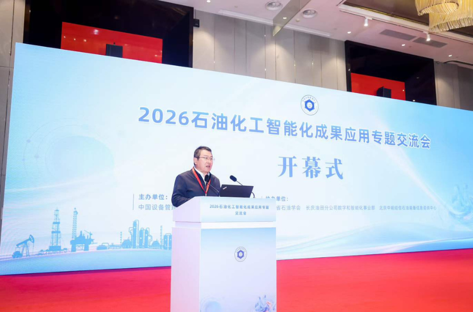 聚焦高危场景通信保障，科立讯亮相2026石油化工智能化成果应用专题交流会